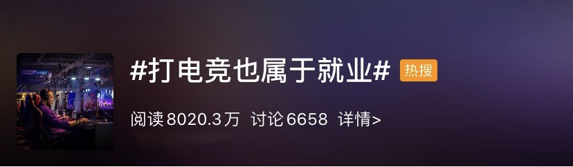 最新高校畢業(yè)生就業(yè)分類出爐 電子競技已列入就業(yè)！