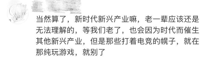 最新高校畢業(yè)生就業(yè)分類出爐 電子競技已列入就業(yè)！