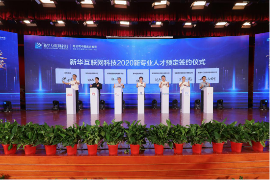 學(xué)互聯(lián)網(wǎng)金融與智能財(cái)會(huì)<a href=http://njxh.cn target=_blank class=infotextkey>專業(yè)</a>，為什么要來(lái)新華？