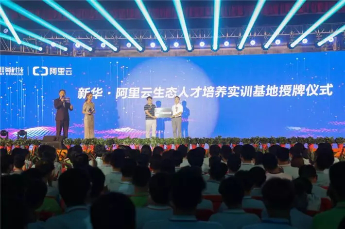 人才共建｜新華●阿里云精英特訓(xùn)營精彩亮點提前爆料！