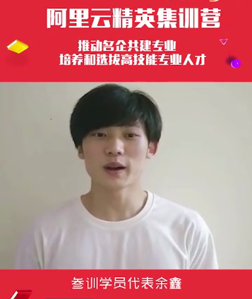 人才共建｜新華●阿里云精英特訓(xùn)營精彩亮點提前爆料！