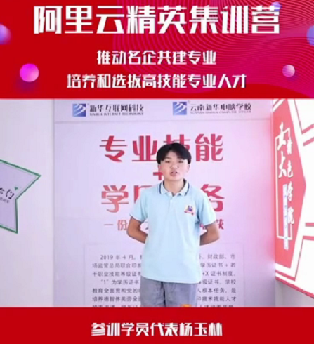 人才共建｜新華●阿里云精英特訓(xùn)營精彩亮點提前爆料！