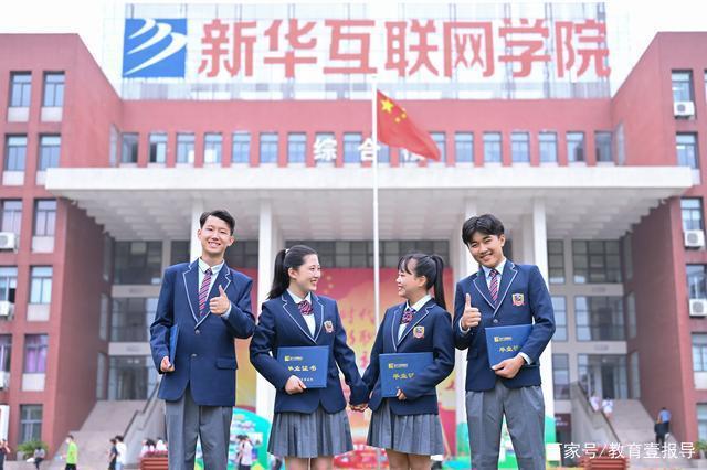 學(xué)在新華｜選擇職業(yè)教育，開(kāi)啟夢(mèng)想新征程