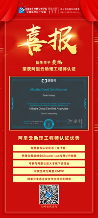 人生蛻變?cè)谛氯A，新華·阿里云精英集訓(xùn)營(yíng)圓滿結(jié)束！