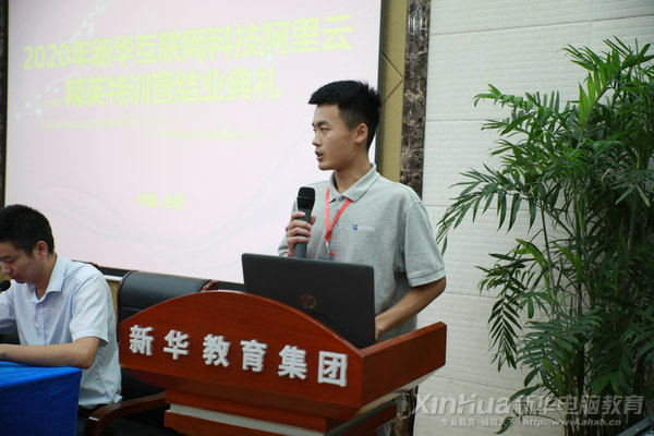 人生蛻變?cè)谛氯A，新華·阿里云精英集訓(xùn)營(yíng)圓滿結(jié)束！