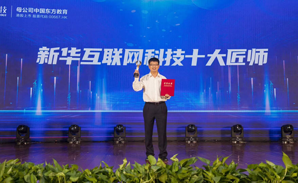 新華“十大匠師”孫春光：十年匠心，德技立人