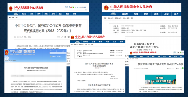 教育部聯(lián)合九部門印發(fā)職業(yè)教育新政策，南京新華助你未來(lái)無(wú)憂！