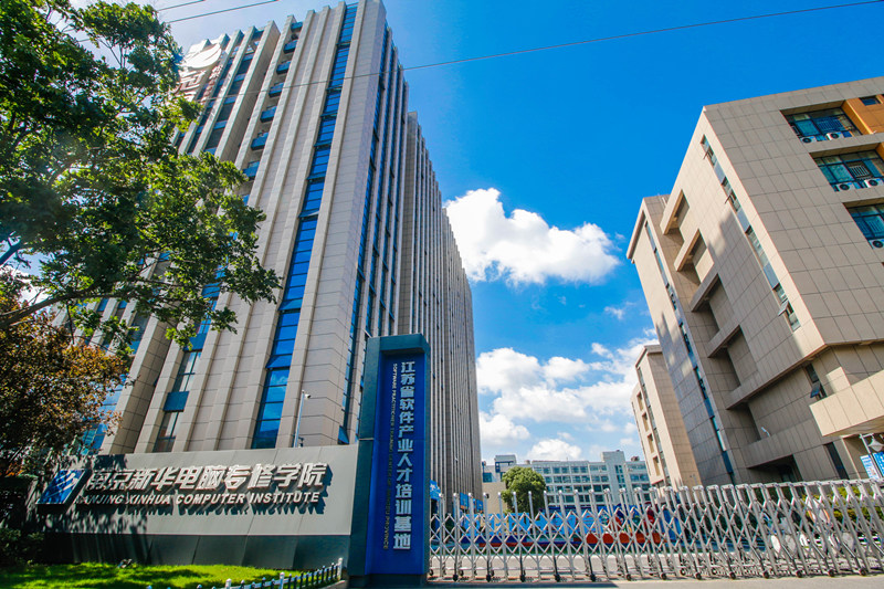 教育部聯(lián)合九部門印發(fā)職業(yè)教育新政策，南京新華助你未來(lái)無(wú)憂！