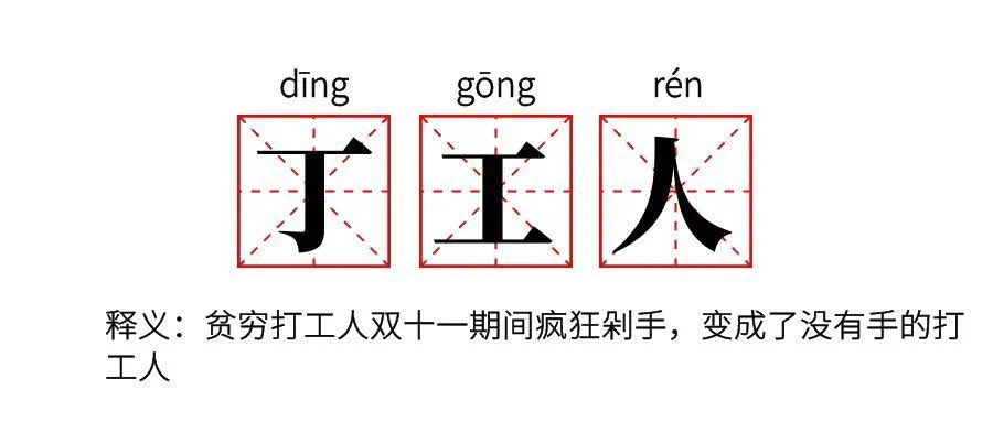 鉅惠雙11丨南京新華雙11購課狂歡節(jié)，瓜分千萬助學金?。?！