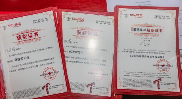 校企合作丨 新華學(xué)子參加京東實(shí)訓(xùn)，備戰(zhàn)雙十一