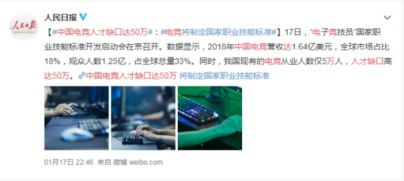 S10英雄聯(lián)盟世界總決賽，中國電子競技依然高歌猛進(jìn)