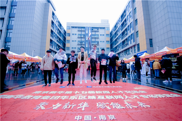 學(xué)互聯(lián)網(wǎng)技術(shù)，選擇南京新華，你拒絕不了幾大理由！