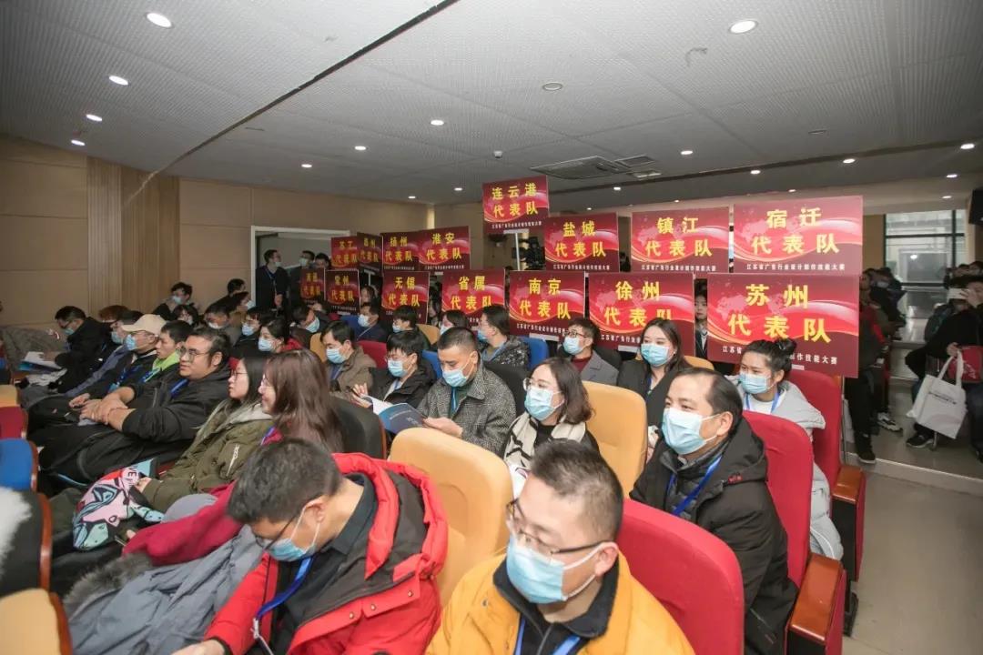 2020年江蘇省廣告行業(yè)設(shè)計(jì)制作技能大賽在南京新華隆重舉行！
