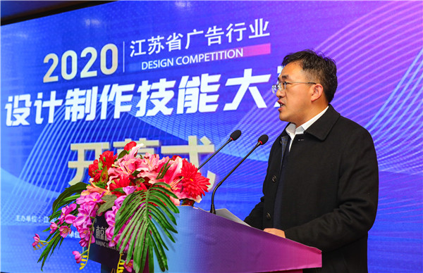 2020年江蘇省廣告行業(yè)設(shè)計(jì)制作技能大賽在南京新華隆重舉行！
