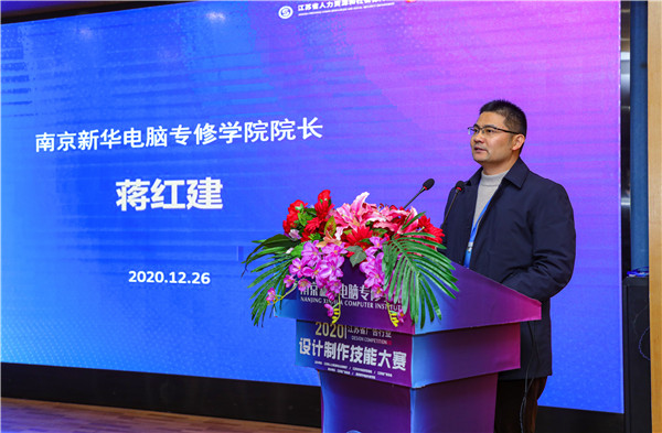 2020年江蘇省廣告行業(yè)設(shè)計(jì)制作技能大賽在南京新華隆重舉行！