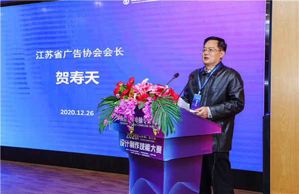 2020年江蘇省廣告行業(yè)設(shè)計(jì)制作技能大賽在南京新華隆重舉行！