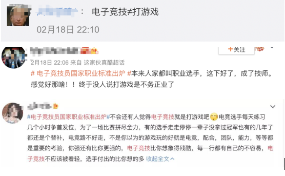 電子競技“技師”來了！國家頒布電競職業(yè)技能標準