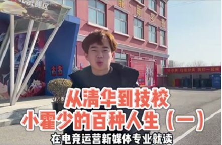 好<a href=http://njxh.cn target=_blank class=infotextkey>專業(yè)</a>，“星”推薦，小霍少帶你體驗新華電競新媒體<a href=http://njxh.cn target=_blank class=infotextkey>專業(yè)</a>
