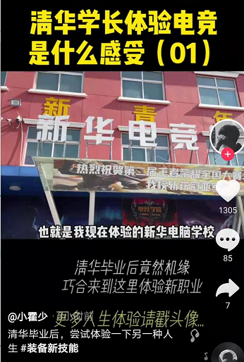 好<a href=http://njxh.cn target=_blank class=infotextkey>專業(yè)</a>，“星”推薦，小霍少帶你體驗新華電競新媒體<a href=http://njxh.cn target=_blank class=infotextkey>專業(yè)</a>