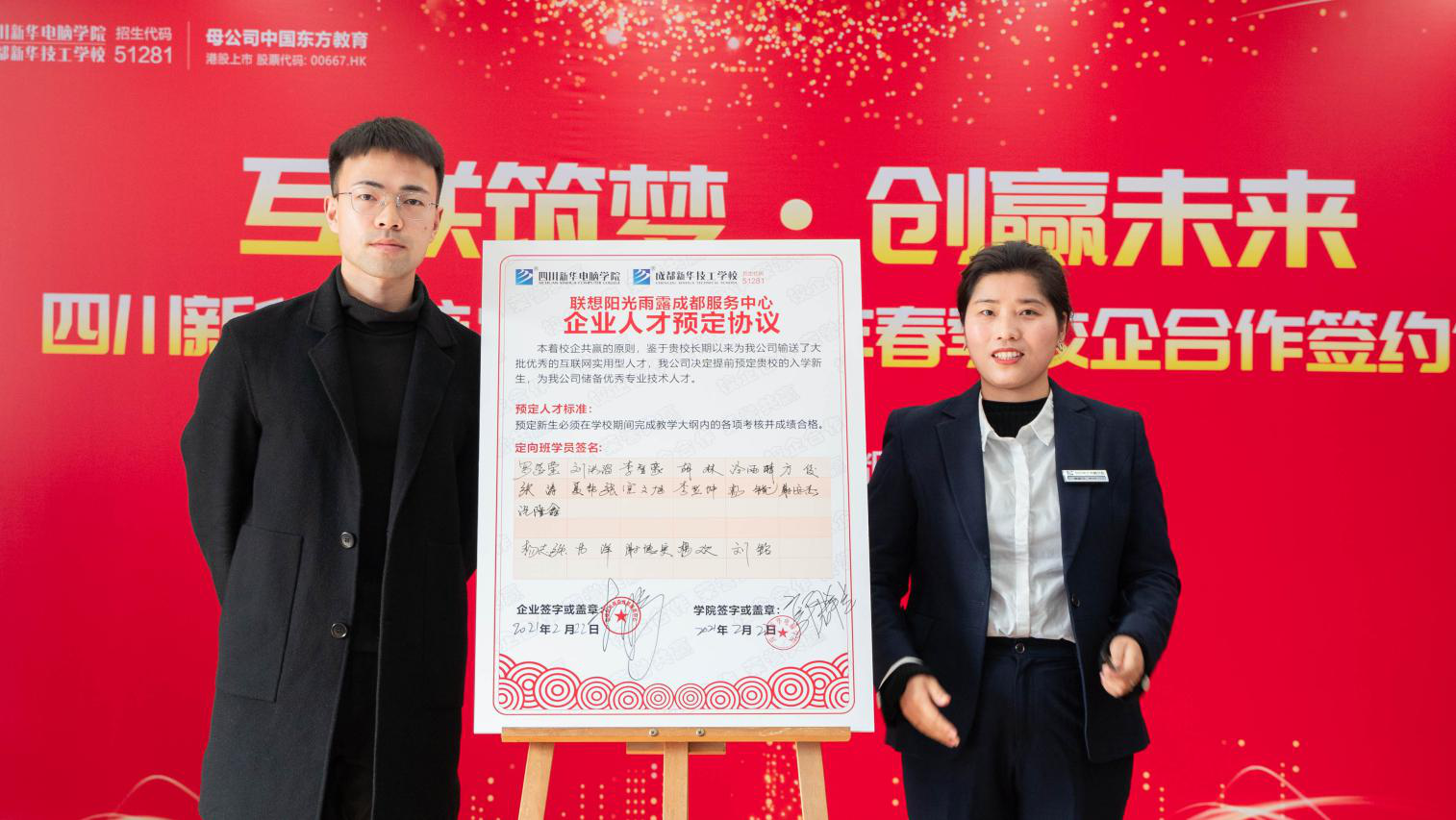 新時(shí)代、新人才、新就業(yè)，新華創(chuàng)新“訂單式”人才培養(yǎng)模式！