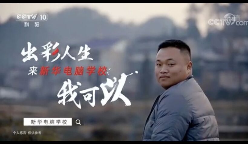 聚焦兩會(huì) | 新華互聯(lián)網(wǎng)+教育助力鄉(xiāng)村振興！