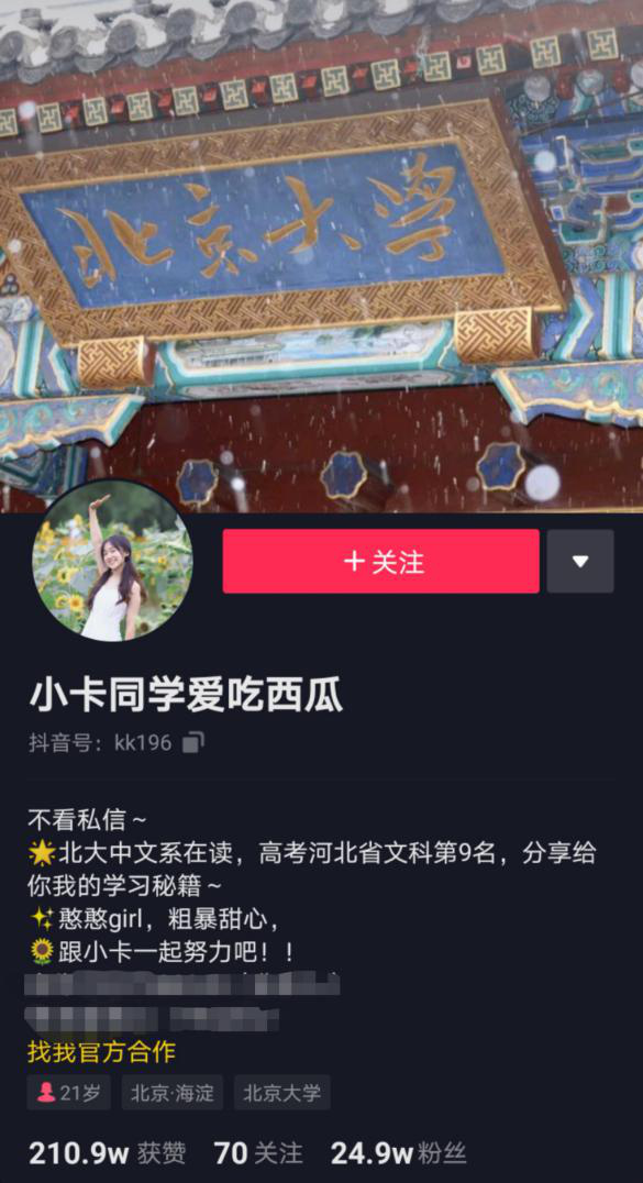 將興趣做到極致，北大小姐姐的優(yōu)秀你也可以復(fù)制