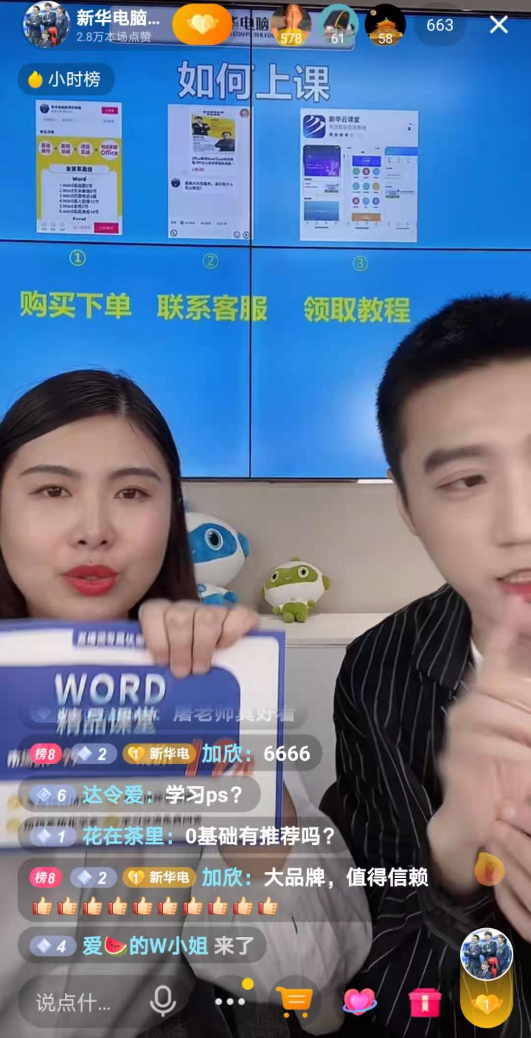 【首場直播圓滿收官】搶到了！搶到了！快來裝備你的新技能！