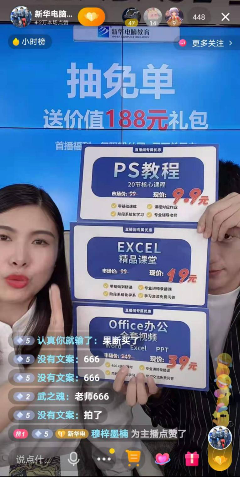 【首場直播圓滿收官】搶到了！搶到了！快來裝備你的新技能！
