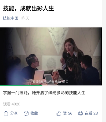 掌握一門技能，她開啟了繽紛多彩的技能人生