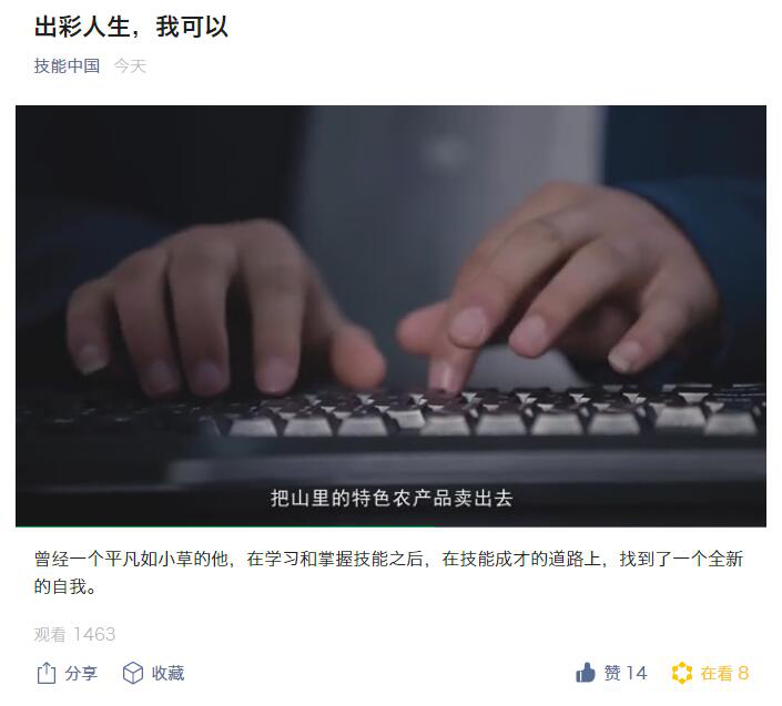 “新華電腦學校就像一座橋，把我和家鄉(xiāng)連接在一起！”