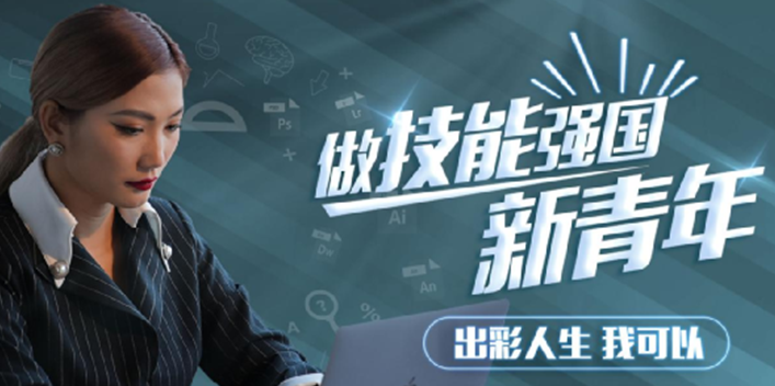 職教點燃青春夢想，新華賦能出彩人生