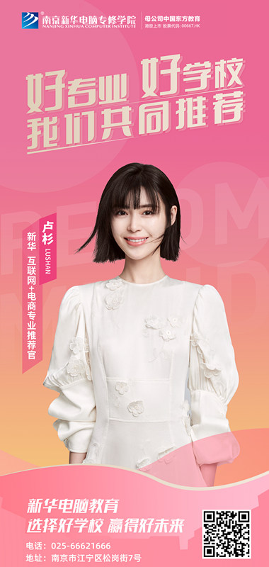 速來圍觀！知名演員直播探校，為高薪<a href=http://njxh.cn target=_blank class=infotextkey>專業(yè)</a>代言！