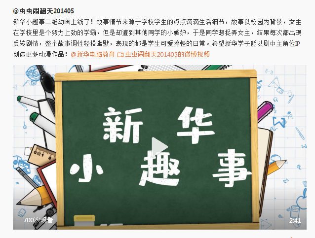 新華影視動(dòng)漫IP視頻首映，快來參加“影游杯”大賽創(chuàng)作吧！