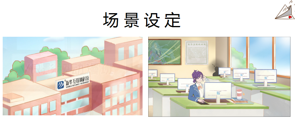 這個動漫火了！揭秘《新華小趣事》創(chuàng)作團隊背后的故事！