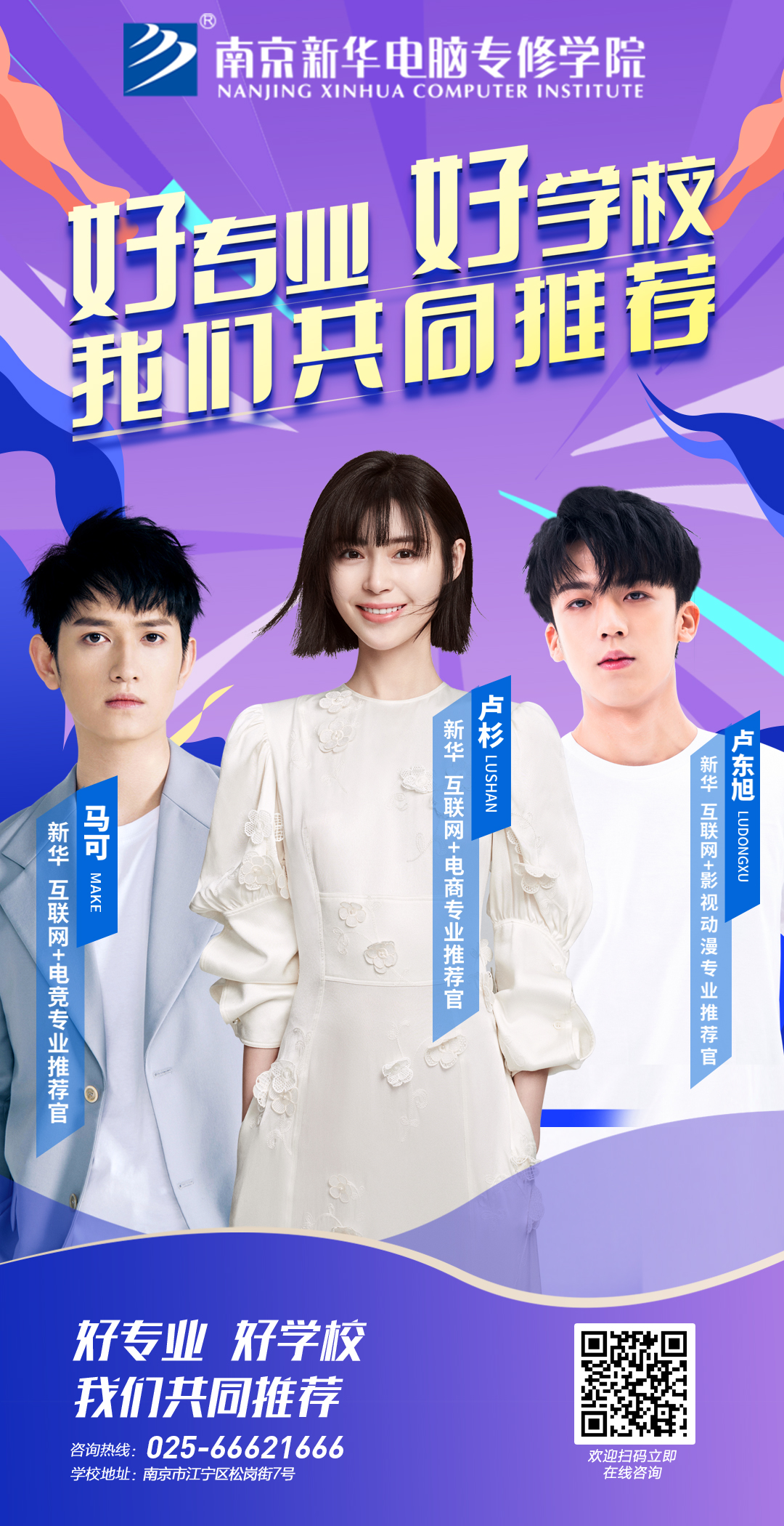 倒計(jì)時(shí)3天，5月28日盧杉在新華等你來！