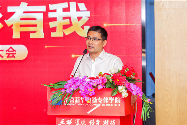 巔峰實習(xí)，京彩有你 ——南京新華京東618實習(xí)項目總結(jié)與表彰大會圓滿結(jié)束