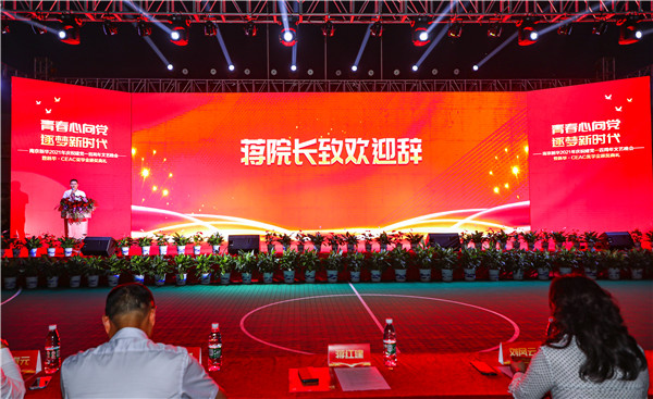 青春心向黨，逐夢新時代