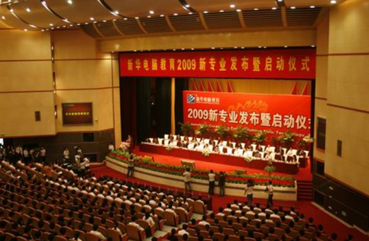 盛世回顧 職教前沿，新華互聯(lián)網科技歷次發(fā)布會回顧