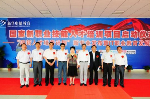 盛世回顧 職教前沿，新華互聯(lián)網科技歷次發(fā)布會回顧