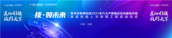 新華讓未來放飛夢想~fighting！