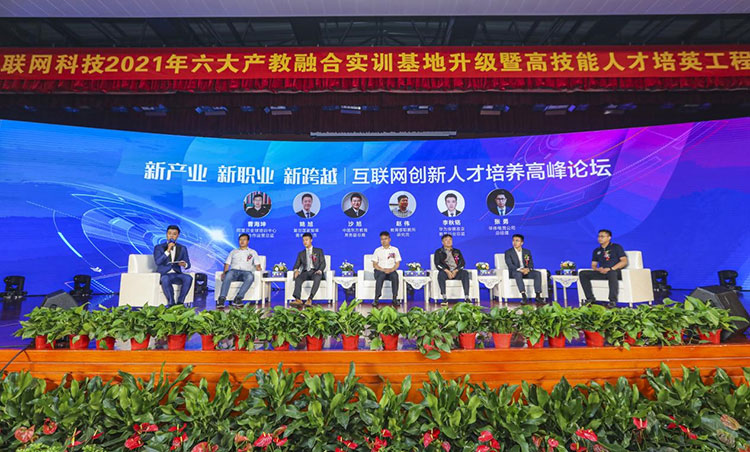 新征程 再出發(fā)！ 新華電腦教育這場發(fā)布會，開啟職業(yè)教育新局面！
