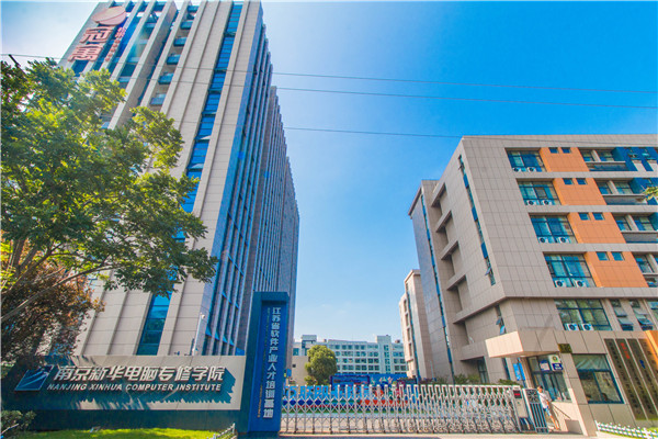 南京職業(yè)技術(shù)學(xué)校有哪些？