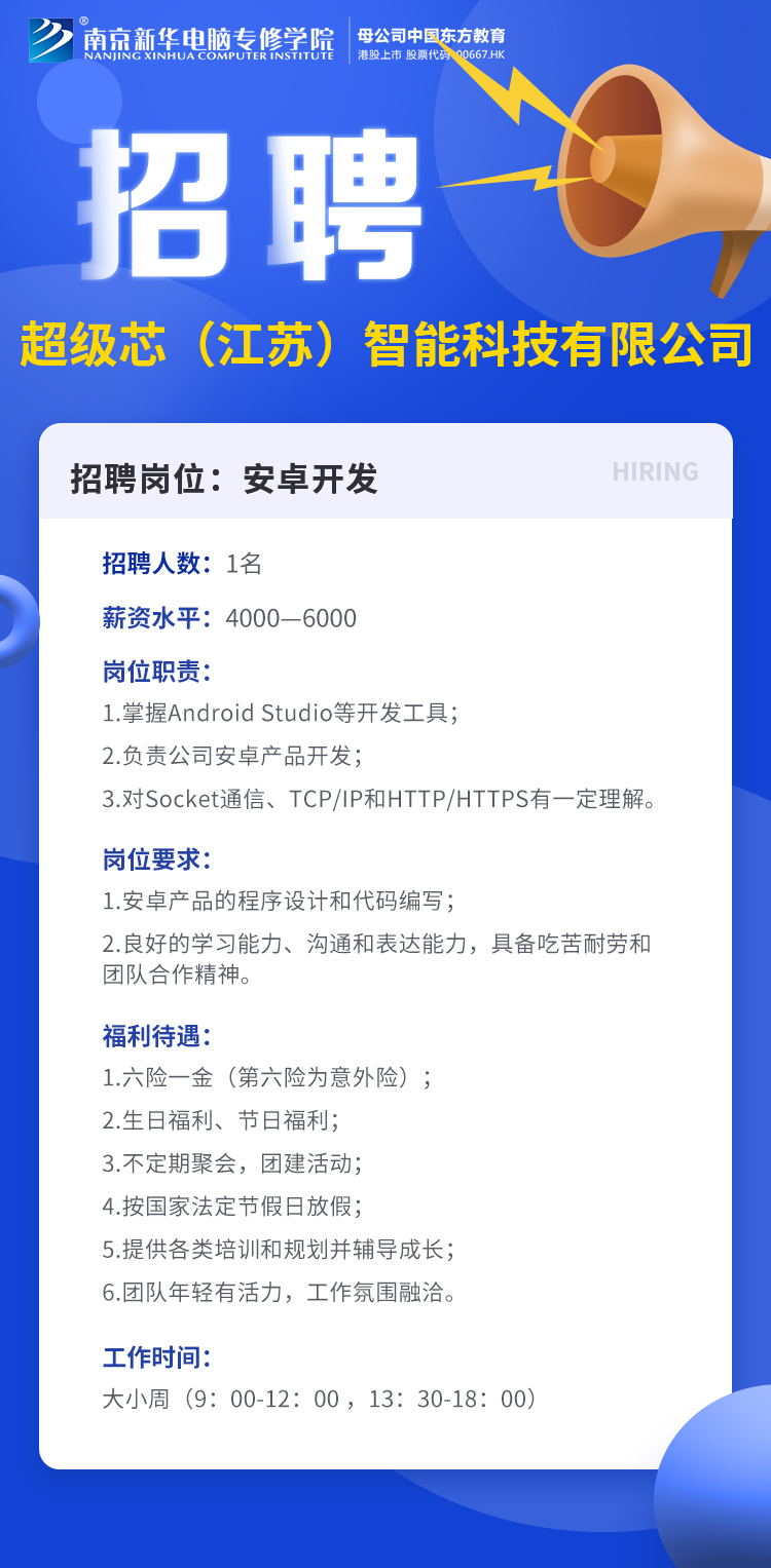 招賢納士，“職”等你來！