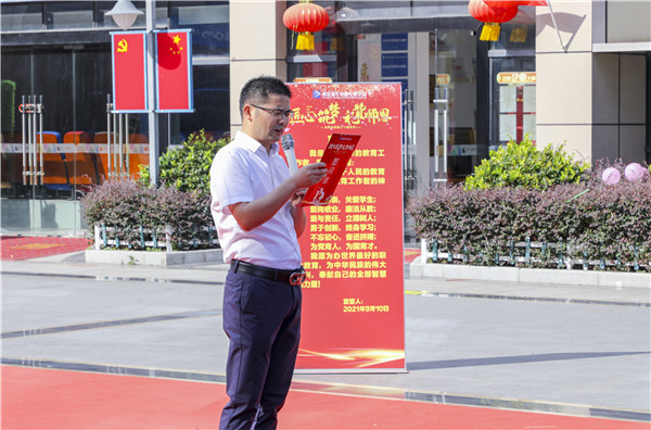 愛與責任，立德樹人丨南京新華與你一起致敬教師節(jié)