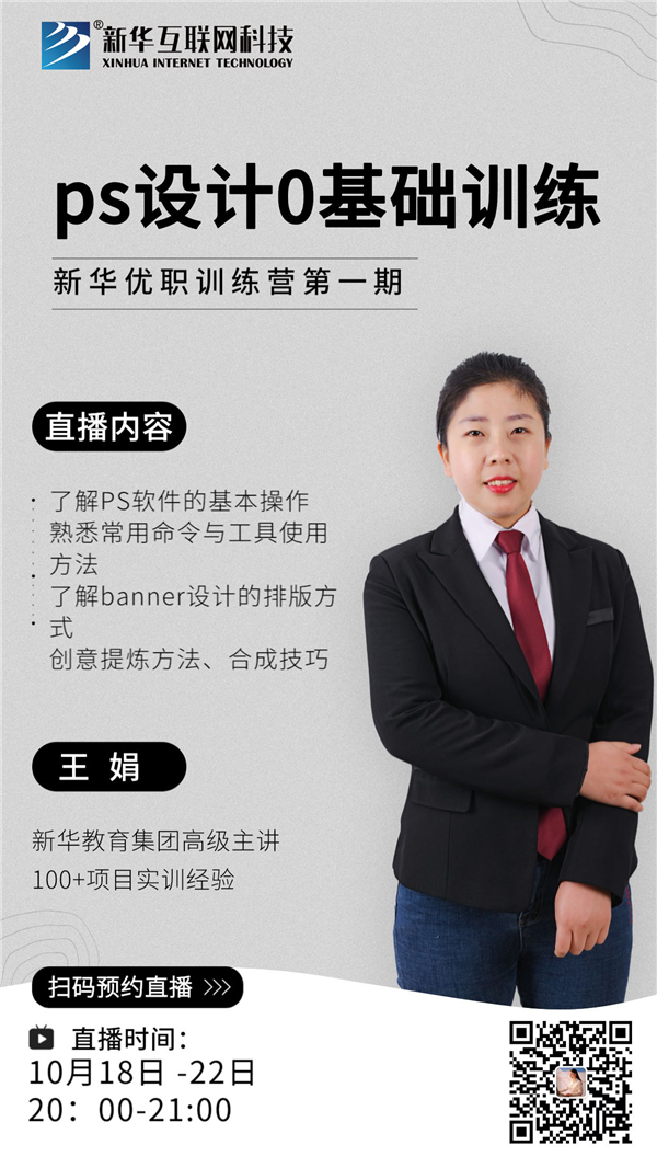 新華優(yōu)職訓(xùn)練營(yíng)第一期開(kāi)課拉！0元入營(yíng)啦！
