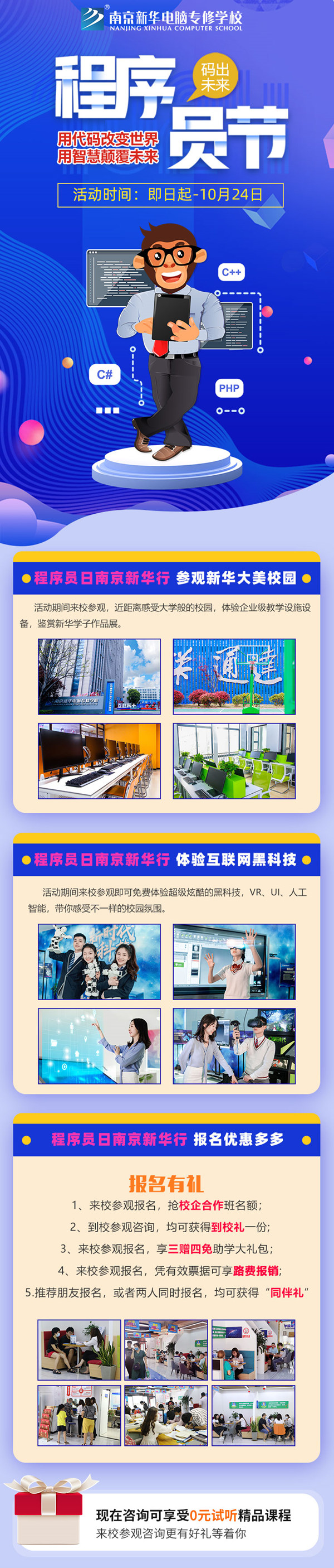 用代碼改變世界，用智慧顛覆未來