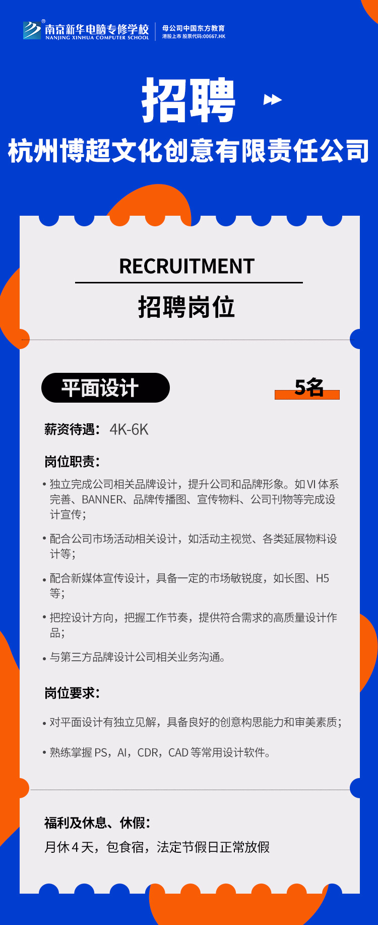 招賢納士，“職”等你來！