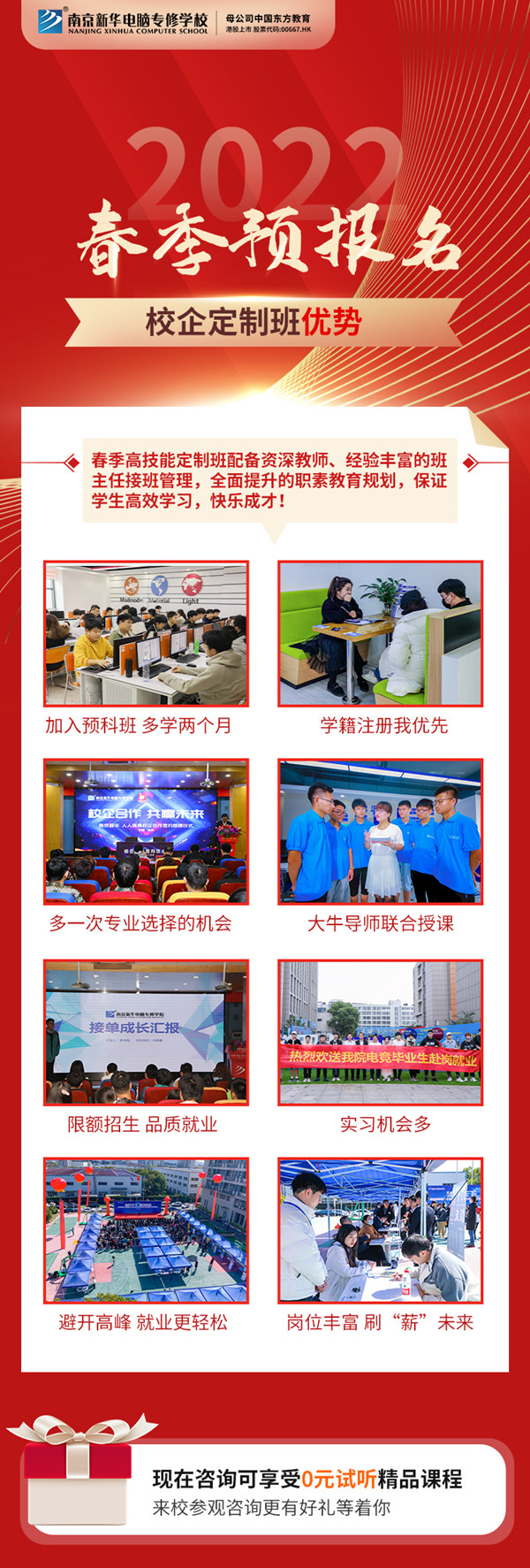 春招預報開啟|什么是春招？和秋招有何區(qū)別？如何選擇？