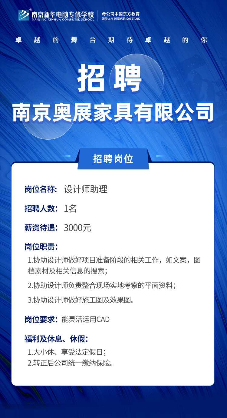 招賢納士，“職”等你來！