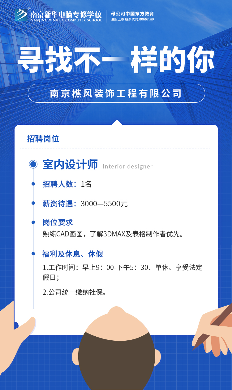 招賢納士，“職”等你來(lái)！